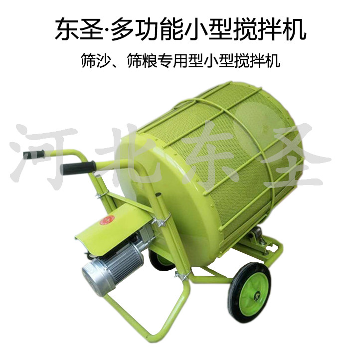臥式小型攪拌機(jī)/篩沙小型攪拌機(jī)產(chǎn)品