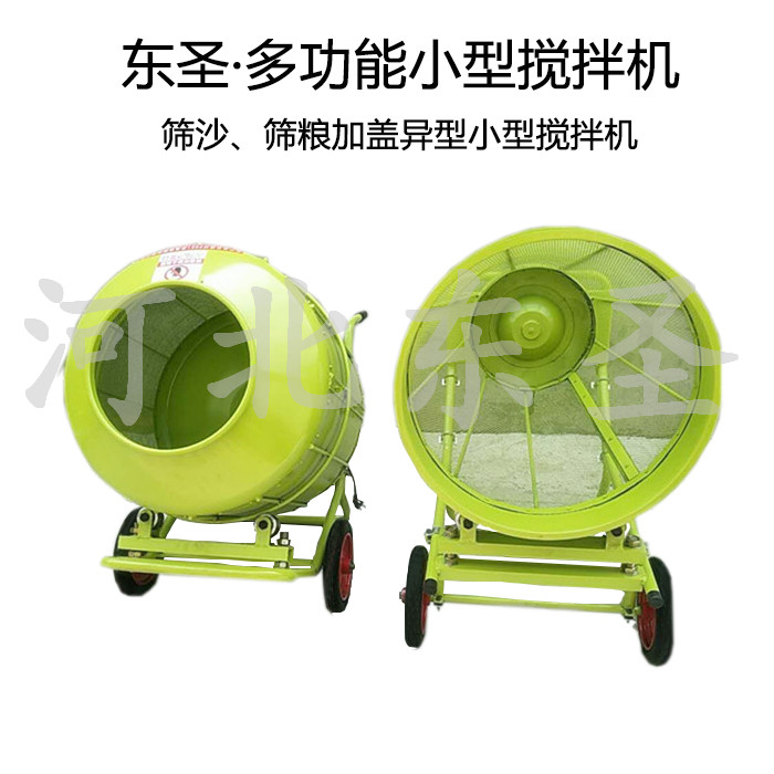 篩沙攪拌機(jī)，篩糧小型攪拌機(jī)加蓋防塵設(shè)計(jì)