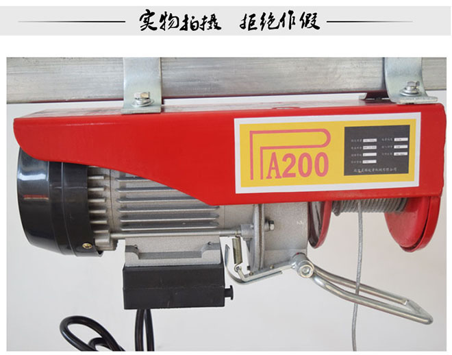 PA系列微型電動(dòng)葫蘆