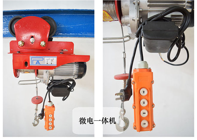 PA系列微型電動(dòng)葫蘆