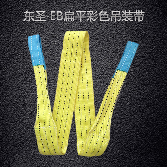河北東圣吊索具起重吊裝帶/合成纖維吊裝帶生產(chǎn)廠家彩色吊裝帶產(chǎn)品展示