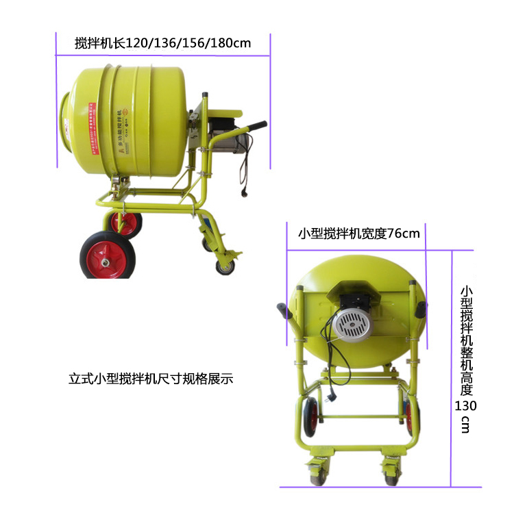 立式正反轉(zhuǎn)小型攪拌機(jī)