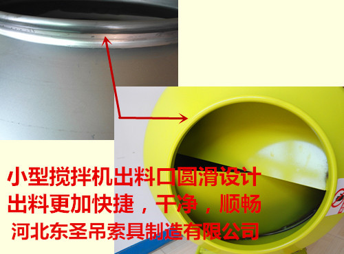 小型攪拌機(jī)滾筒那些專業(yè)參數(shù)你應(yīng)該知道！