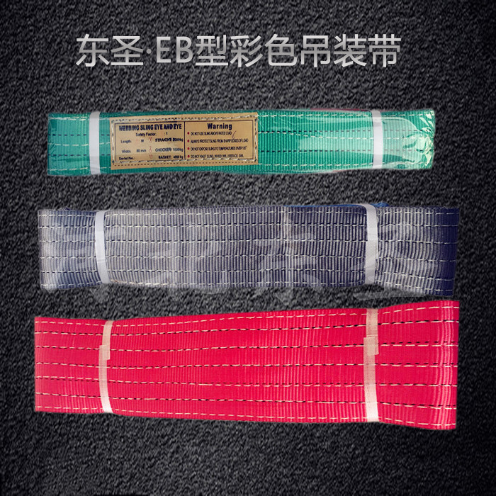合成纖維吊裝帶多少錢