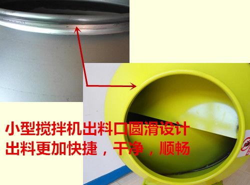  45號(hào)鋼家用小型攪拌機(jī)廠家如何做防銹處理？
