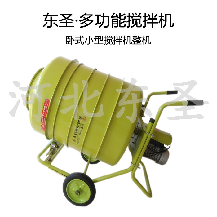 小型混凝土攪拌機(jī)--河北東圣吊索具制造有限公司
