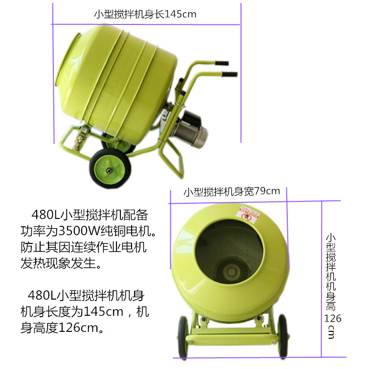 立式正反轉(zhuǎn)自動(dòng)卸料小型水泥攪拌機(jī)