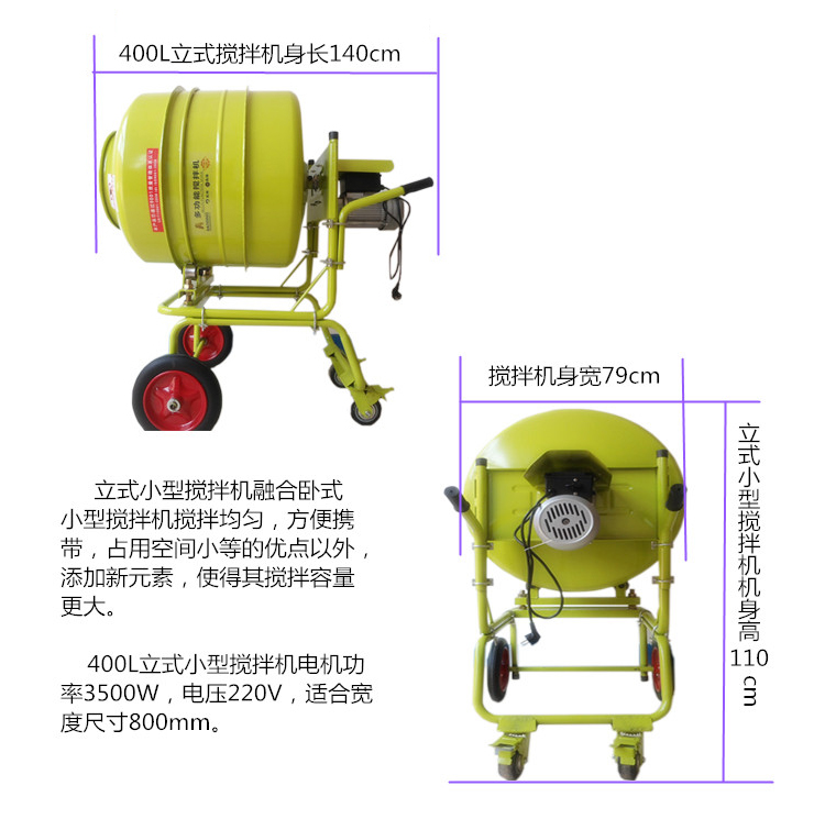 小型混凝土攪拌機(jī)型號(hào)詳情列表