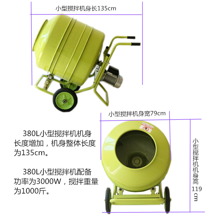 小型滾筒攪拌機(jī)攪拌魚(yú)飼料是怎樣一種體驗(yàn)？