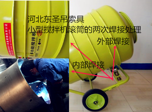 滾筒混凝土攪拌機(jī)、小型滾筒攪拌機(jī)