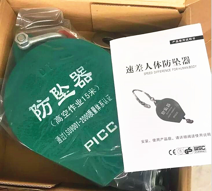 鋼絲繩式防墜器產(chǎn)品使用說(shuō)明書以及保險(xiǎn)單展示，您可以放心使用正規(guī)產(chǎn)品，保險(xiǎn)公司承保--河北東圣吊索具制造有限公司