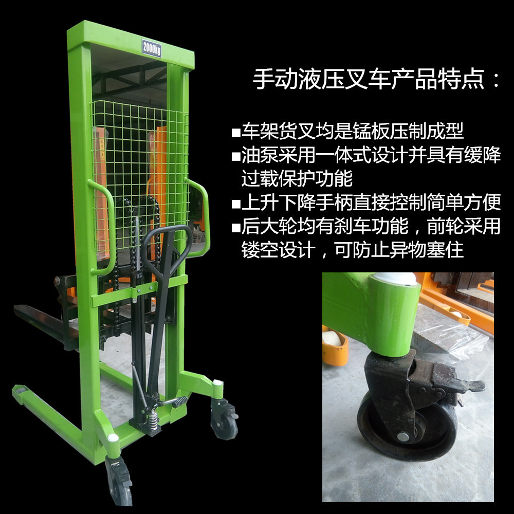 手動(dòng)液壓叉車/手動(dòng)堆高車/堆高叉車