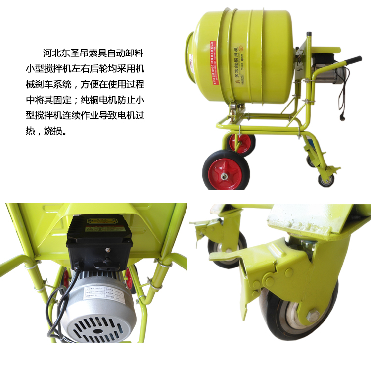 立式正反轉(zhuǎn)自動卸料小型滾筒攪拌機(jī)電機(jī)部位特寫（***電機(jī)，動力更強(qiáng)）--河北東圣吊索具制造有限公司--小型攪拌機(jī)|石材夾具|液壓堆高車|手動叉車