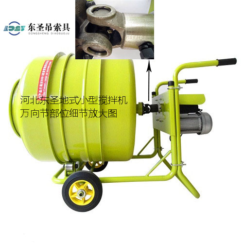 建筑小型攪拌機(jī)萬向軸延長電機(jī)使用壽命