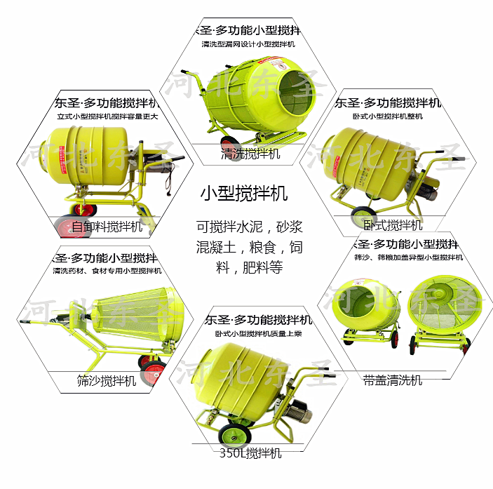 飼料小型攪拌機(jī)