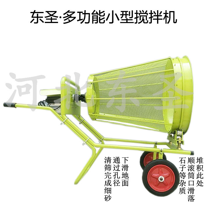 細砂過濾小型攪拌機--河北東圣吊索具制造有限公司