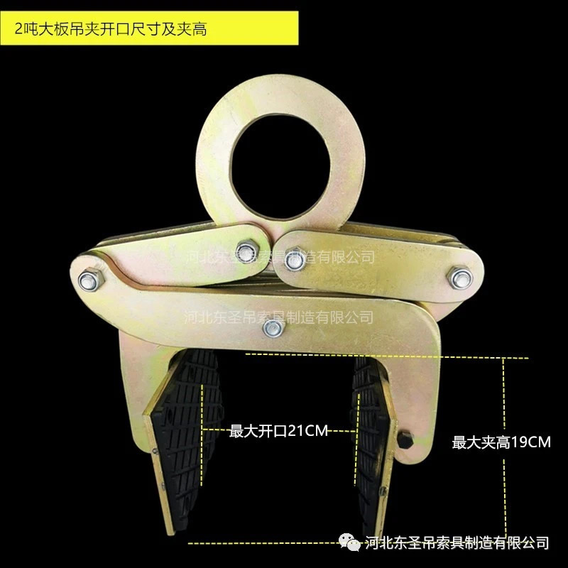 2噸大板石材吊夾為例開口尺寸測(cè)量方法圖示--河北東圣吊索具制造有限公司
