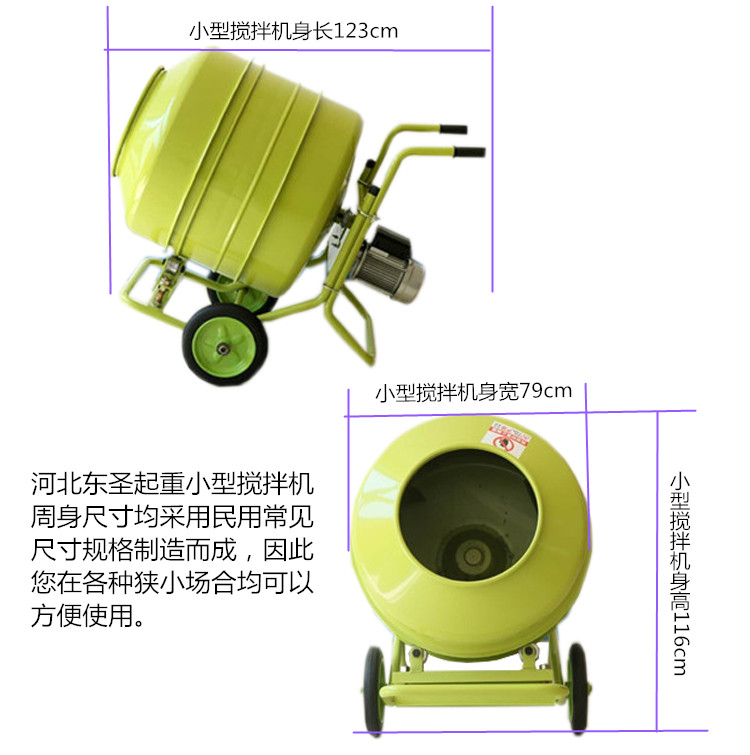 便攜式小攪拌機-河北東圣吊索具制造有限公司--小型攪拌機|石材夾具|液壓堆高車|手動叉車 便攜式小攪拌機-河北東圣吊索具制造有限公司--小型攪拌機|石材夾具|液壓堆高車|手動叉車